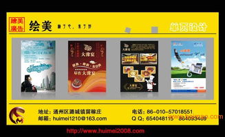 商業單頁廣告設計 通州單頁設計、生產廠家與價格全解析